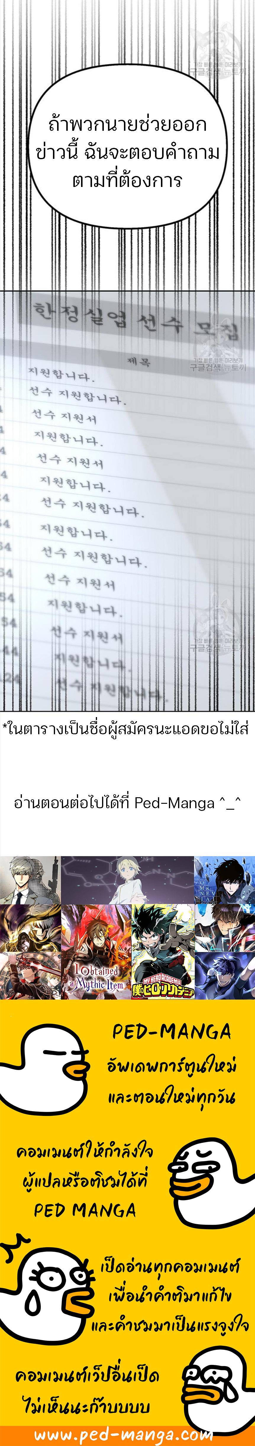 Superhuman Battlefield Chap 21 - Next Chap 22