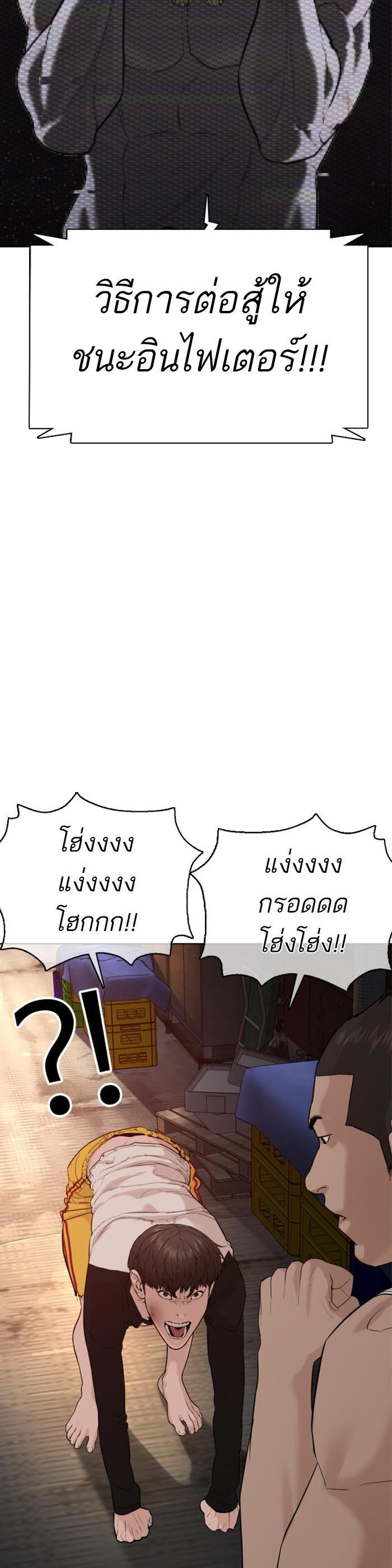 How to Fight นักสู้ทูปเบอร์ Chap 54 - Next Chap 55