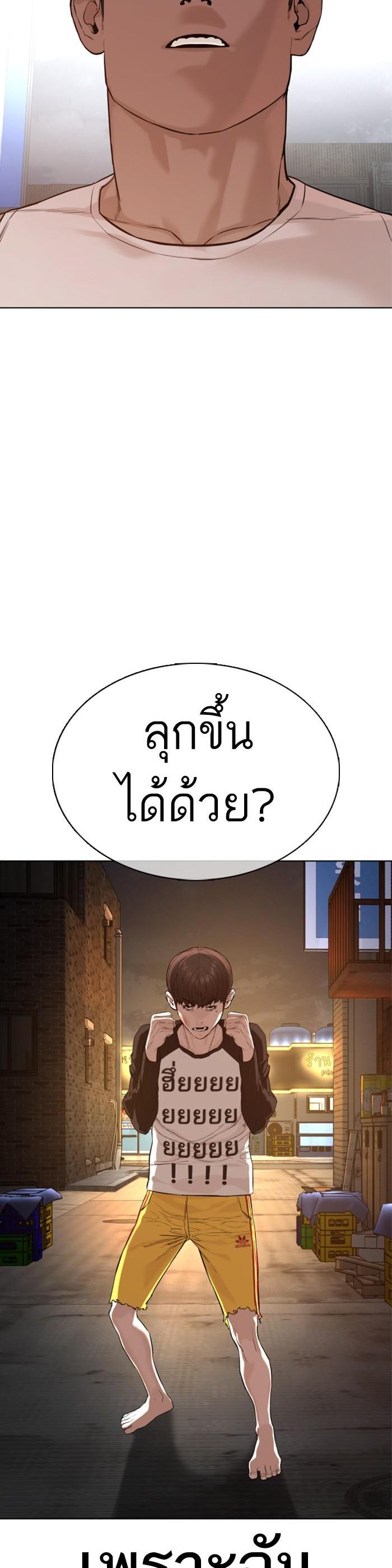How to Fight นักสู้ทูปเบอร์ Chap 54 - Next Chap 55