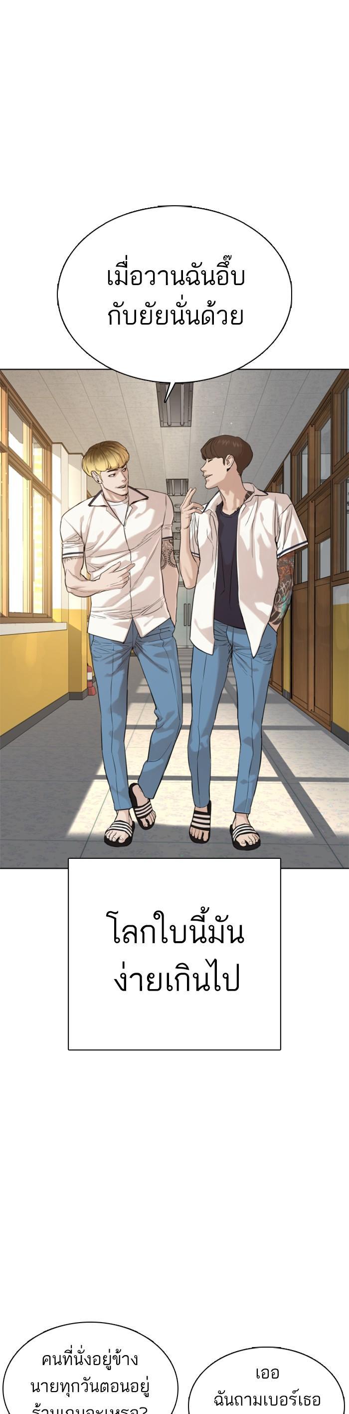 How to Fight นักสู้ทูปเบอร์ Chap 54 - Next Chap 55