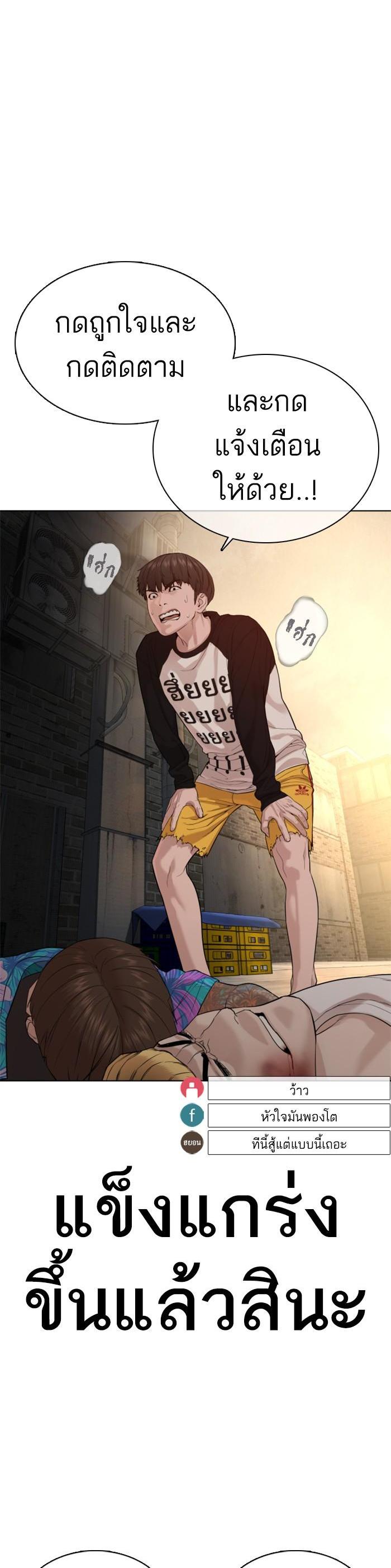 How to Fight นักสู้ทูปเบอร์ Chap 54 - Next Chap 55