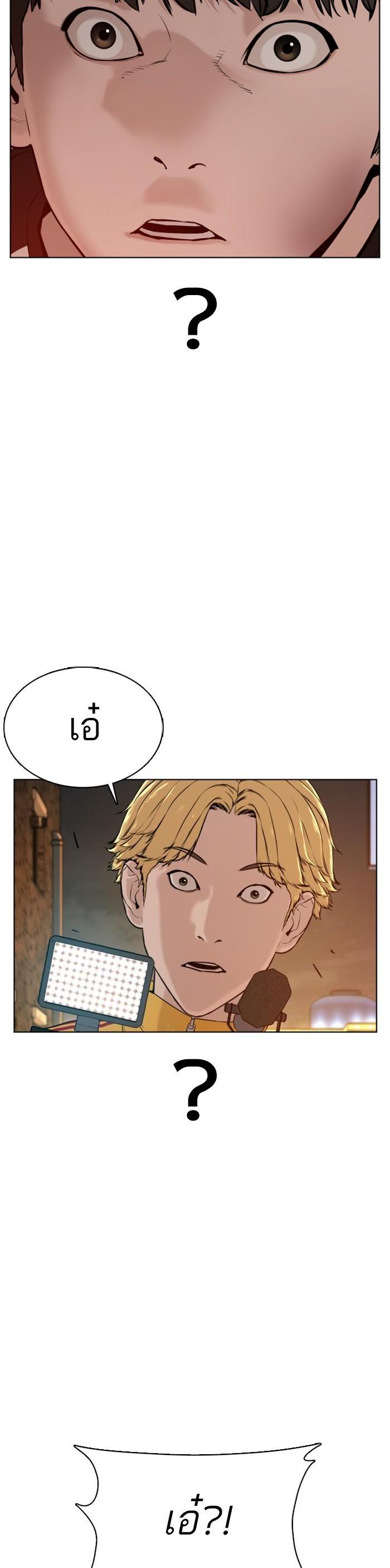 How to Fight นักสู้ทูปเบอร์ Chap 54 - Next Chap 55