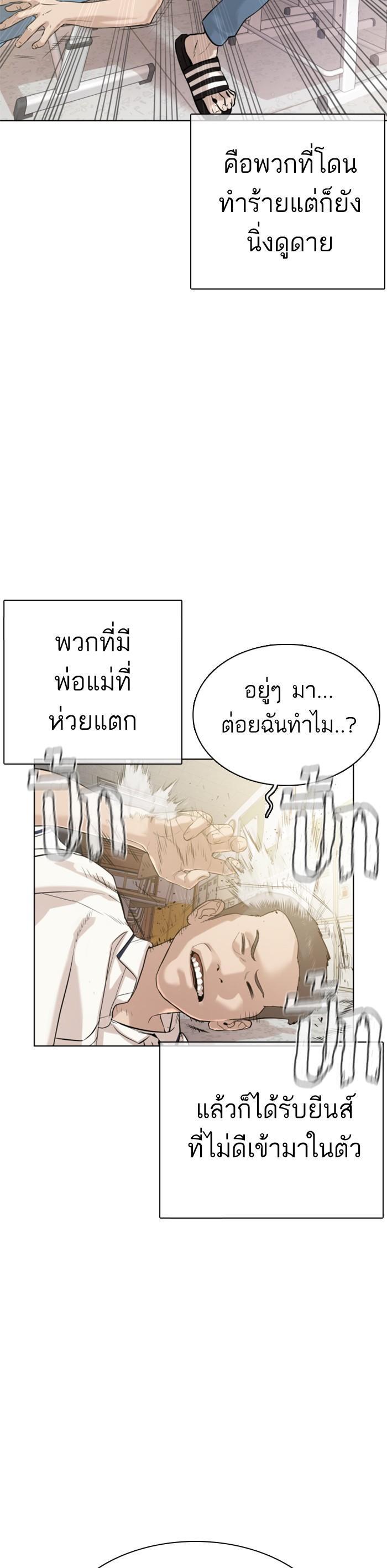 How to Fight นักสู้ทูปเบอร์ Chap 54 - Next Chap 55