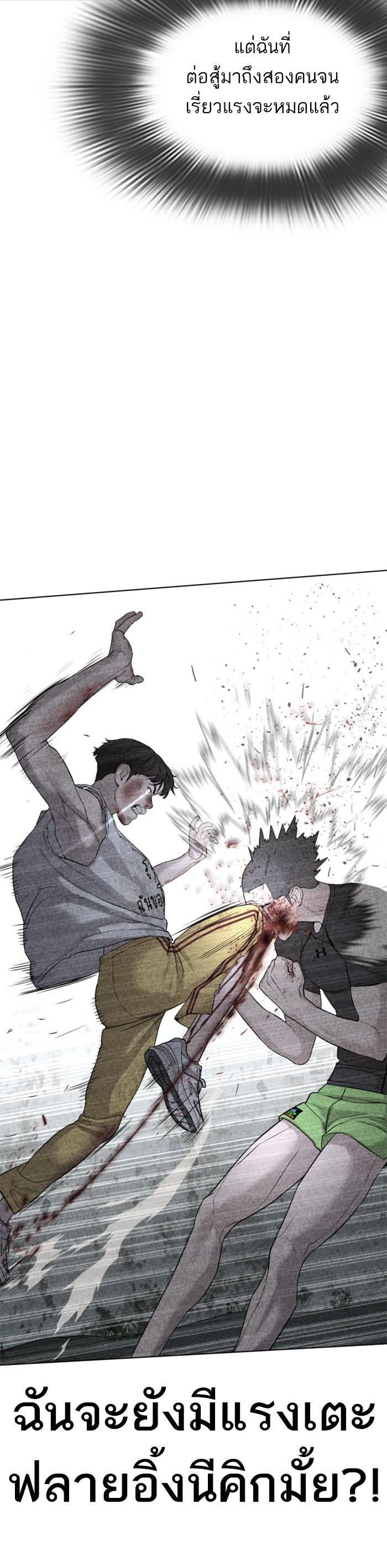 How to Fight นักสู้ทูปเบอร์ Chap 54 - Next Chap 55