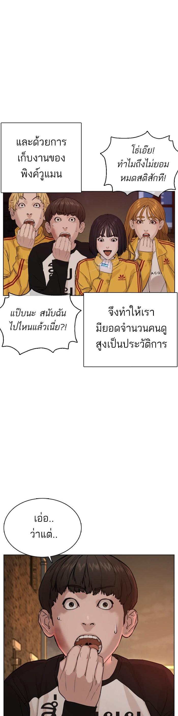 How to Fight นักสู้ทูปเบอร์ Chap 54 - Next Chap 55