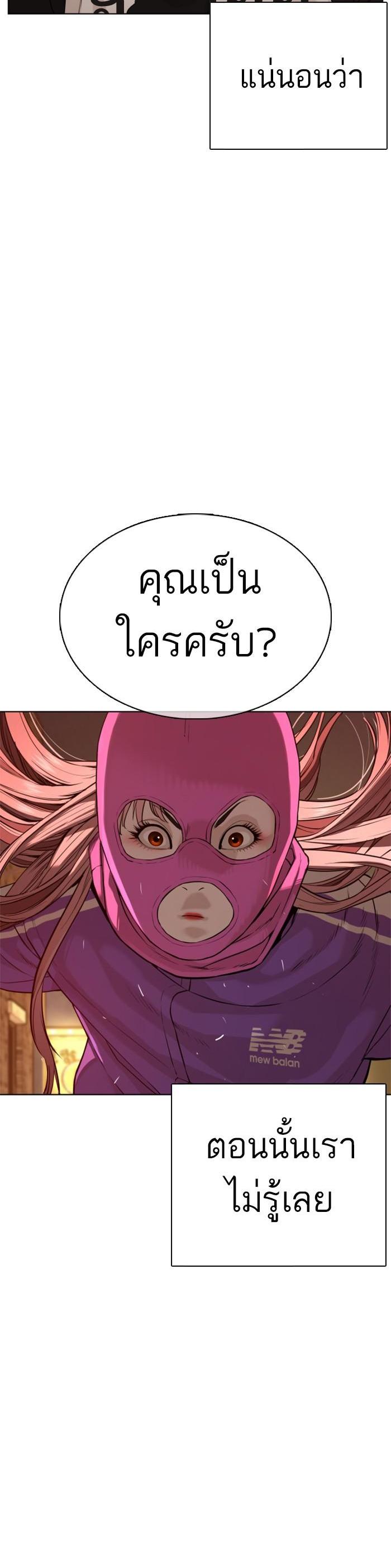 How to Fight นักสู้ทูปเบอร์ Chap 54 - Next Chap 55