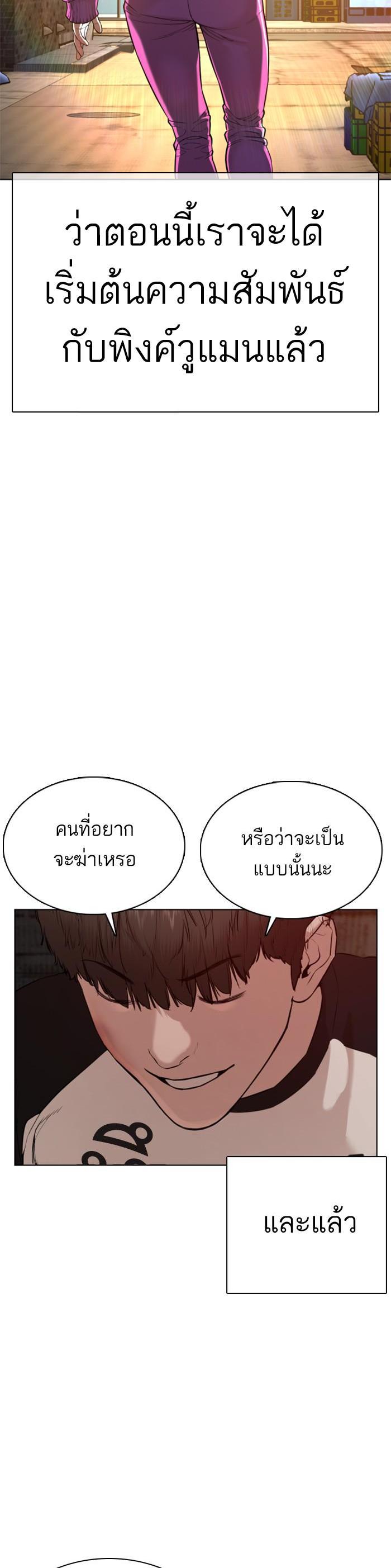 How to Fight นักสู้ทูปเบอร์ Chap 54 - Next Chap 55