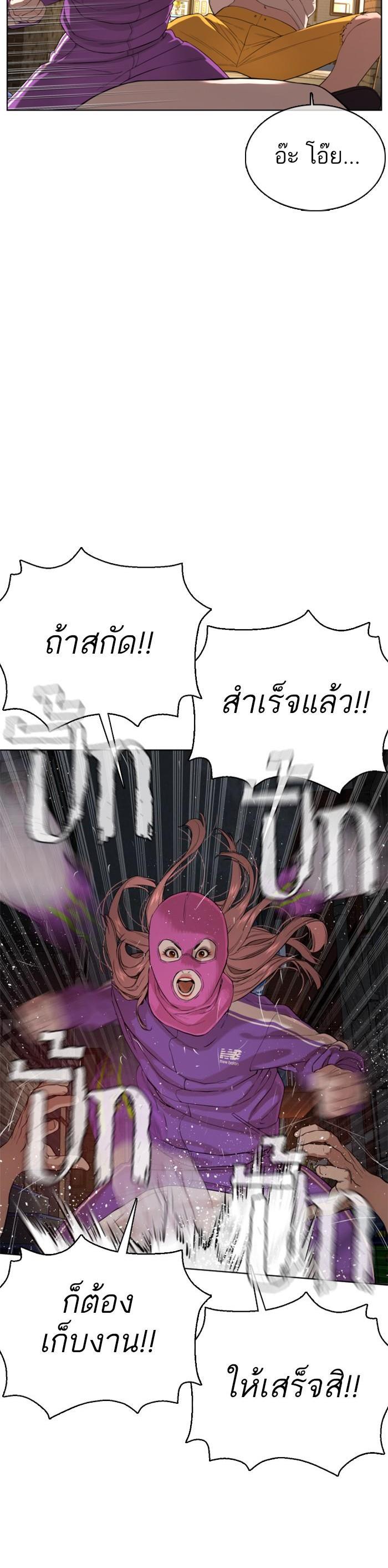 How to Fight นักสู้ทูปเบอร์ Chap 54 - Next Chap 55