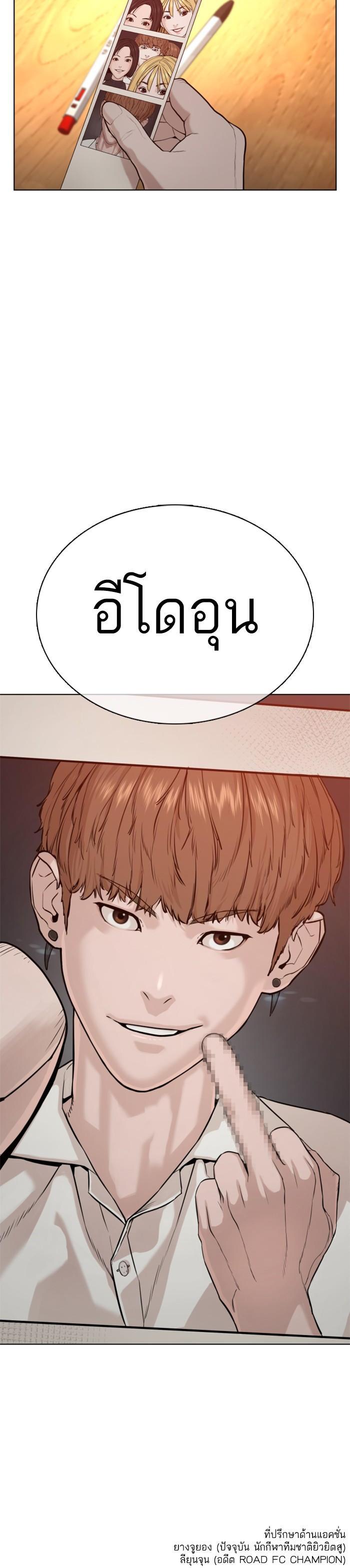 How to Fight นักสู้ทูปเบอร์ Chap 54 - Next Chap 55