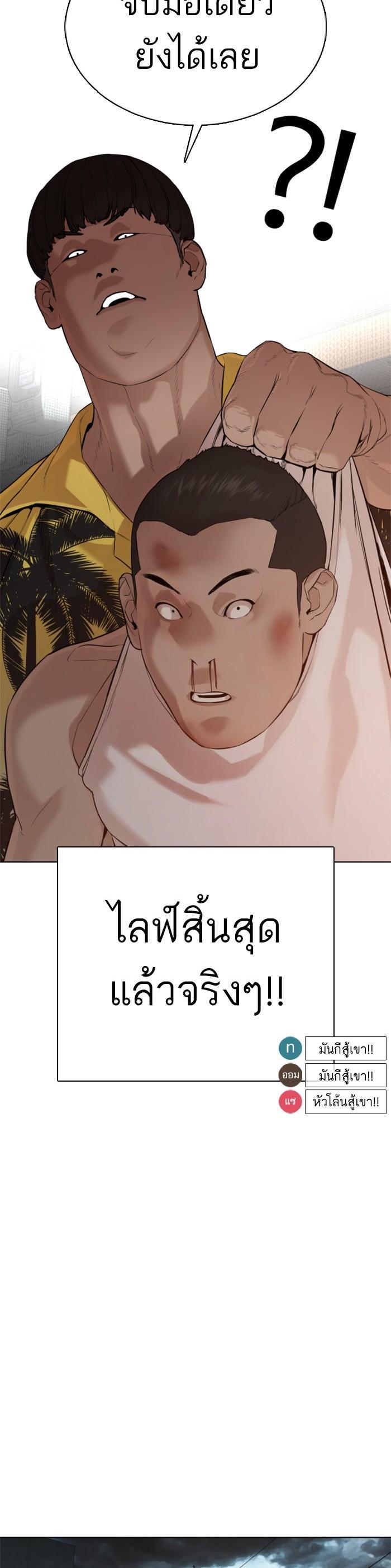 How to Fight นักสู้ทูปเบอร์ Chap 54 - Next Chap 55
