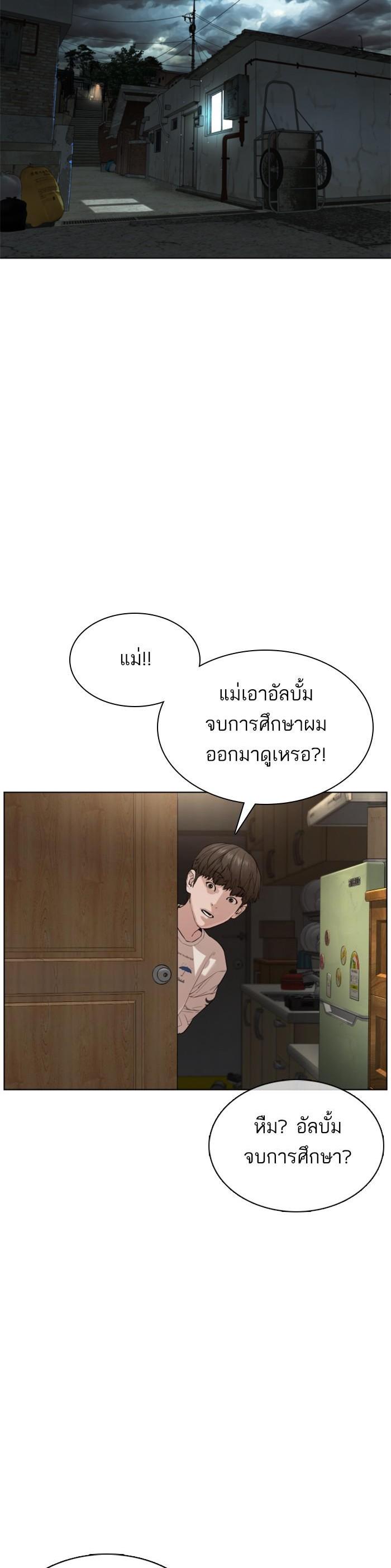 How to Fight นักสู้ทูปเบอร์ Chap 54 - Next Chap 55
