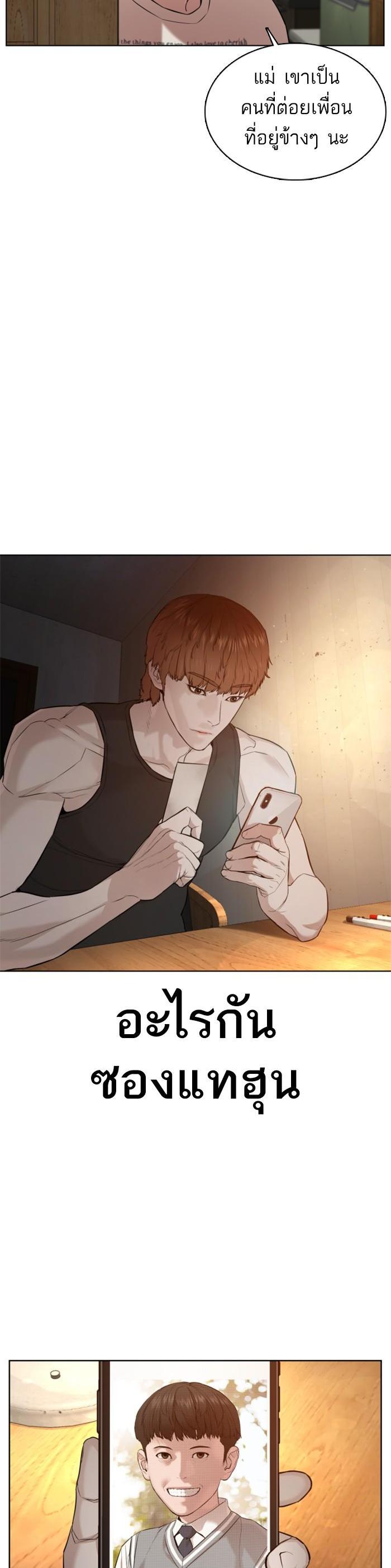 How to Fight นักสู้ทูปเบอร์ Chap 54 - Next Chap 55