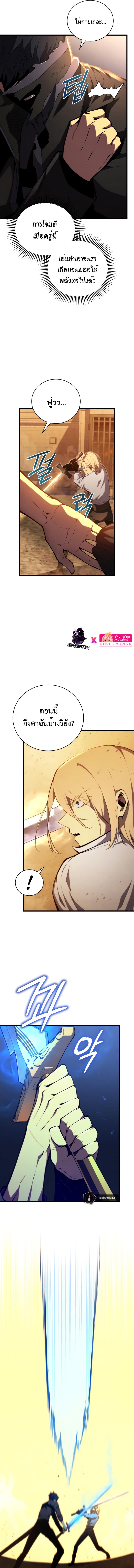 Swordmaster’s Youngest Son Chap 70 - Next Chap 71