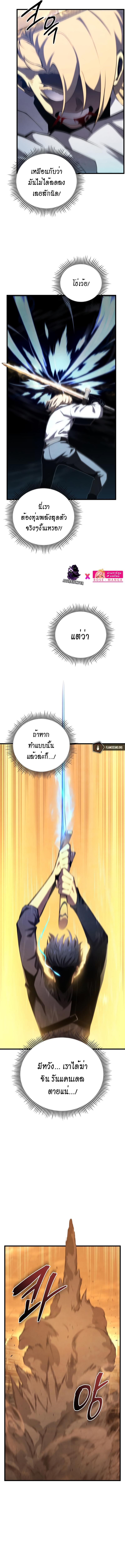 Swordmaster’s Youngest Son Chap 70 - Next Chap 71