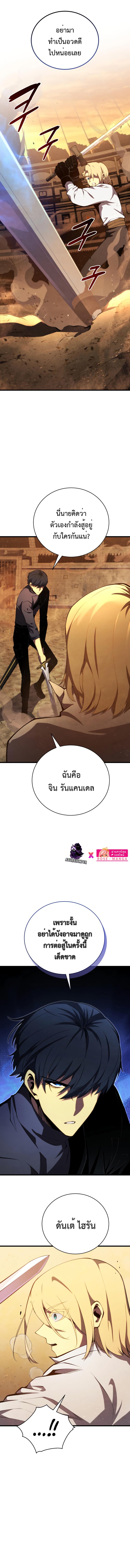 Swordmaster’s Youngest Son Chap 70 - Next Chap 71