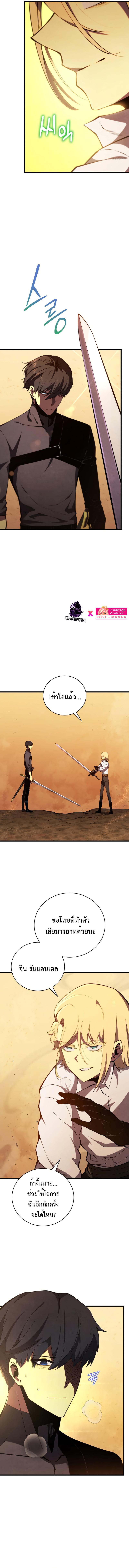 Swordmaster’s Youngest Son Chap 70 - Next Chap 71