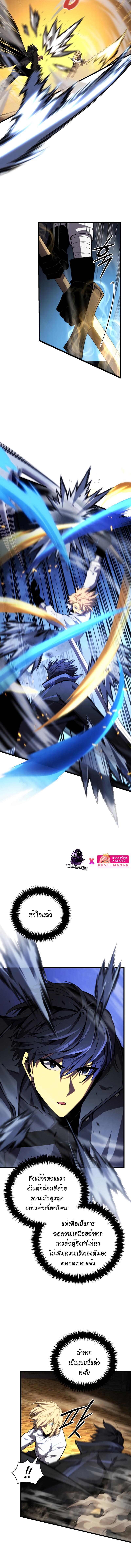 Swordmaster’s Youngest Son Chap 70 - Next Chap 71