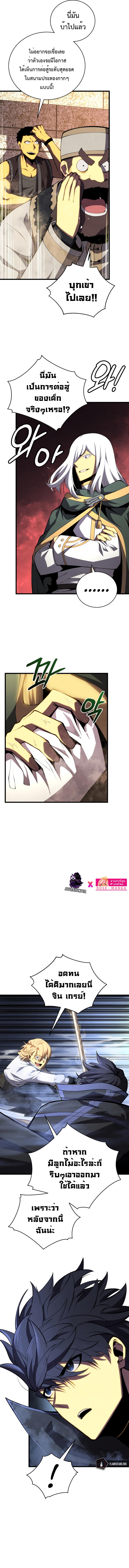 Swordmaster’s Youngest Son Chap 70 - Next Chap 71