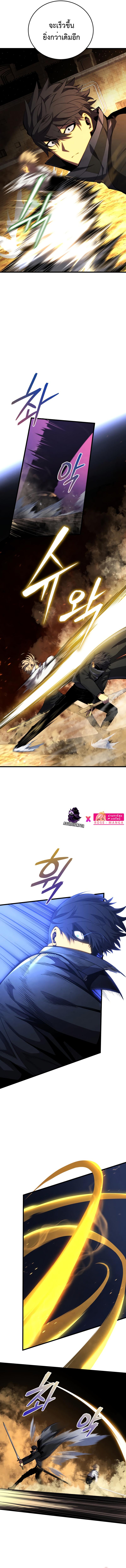 Swordmaster’s Youngest Son Chap 70 - Next Chap 71