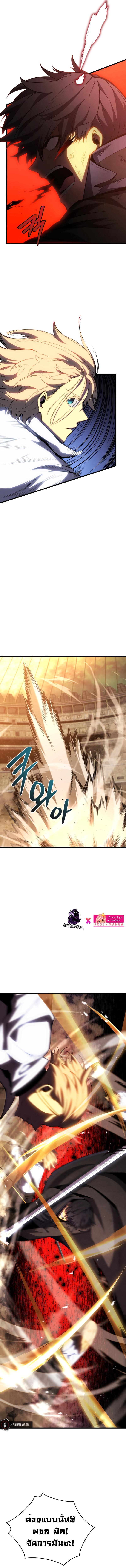 Swordmaster’s Youngest Son Chap 70 - Next Chap 71