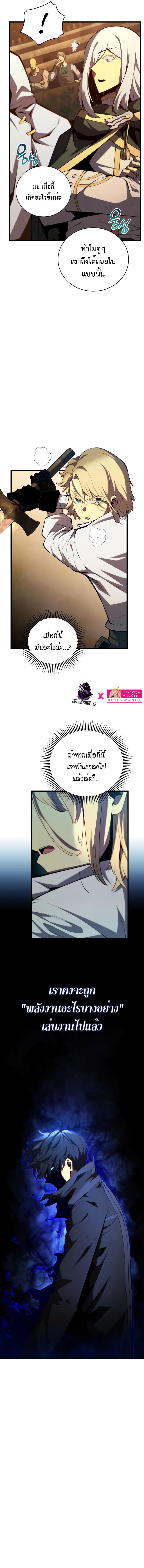 Swordmaster’s Youngest Son Chap 70 - Next Chap 71