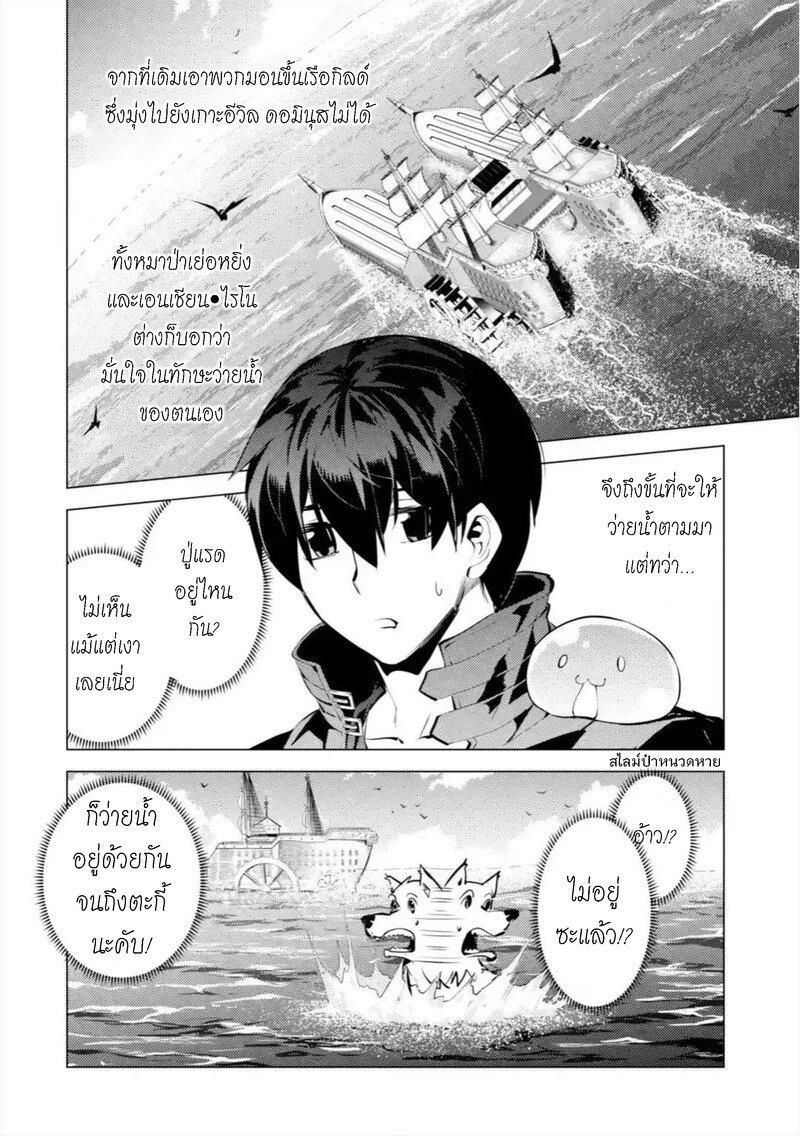 Tensei Kenja no Isekai Life Chap 35.1 - Next Chap 36.1