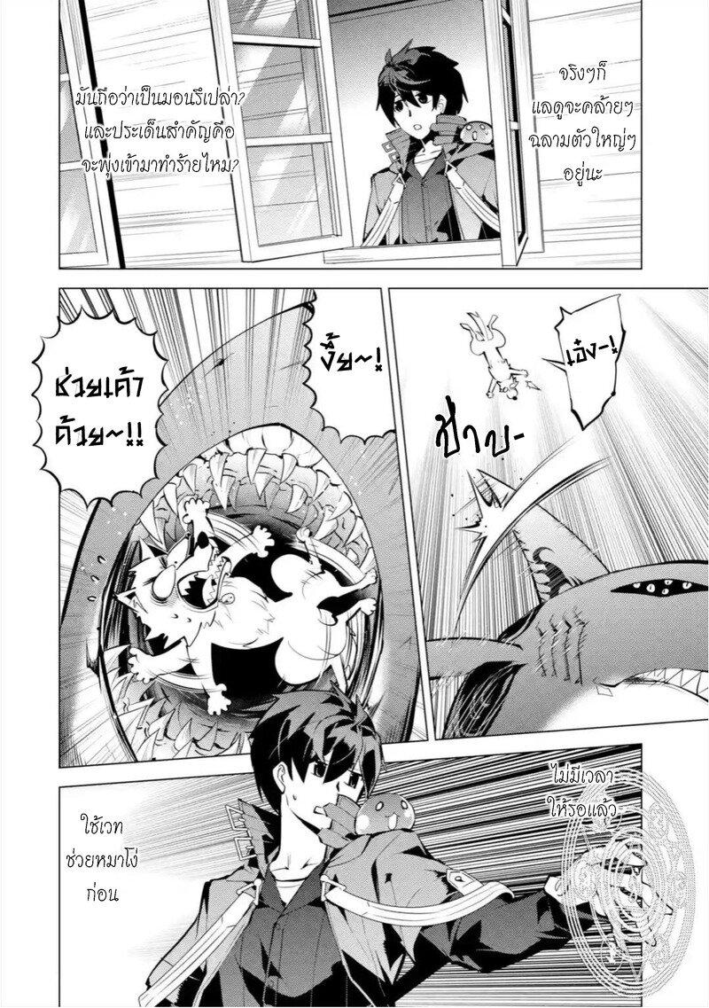 Tensei Kenja no Isekai Life Chap 35.1 - Next Chap 36.1