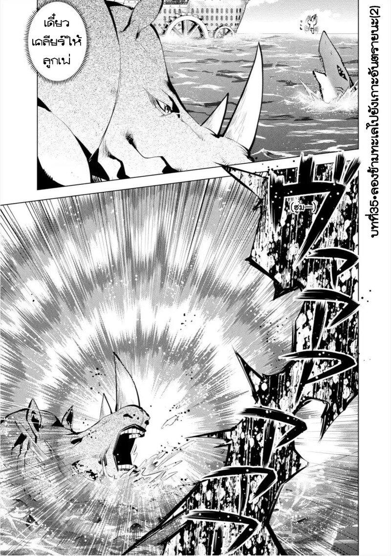 Tensei Kenja no Isekai Life Chap 35.1 - Next Chap 36.1