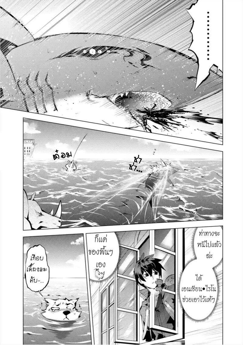 Tensei Kenja no Isekai Life Chap 35.1 - Next Chap 36.1