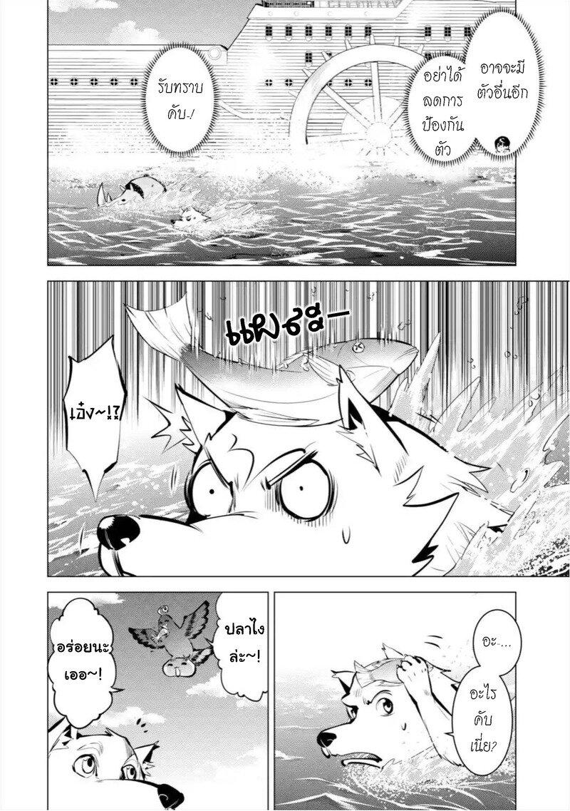Tensei Kenja no Isekai Life Chap 35.1 - Next Chap 36.1