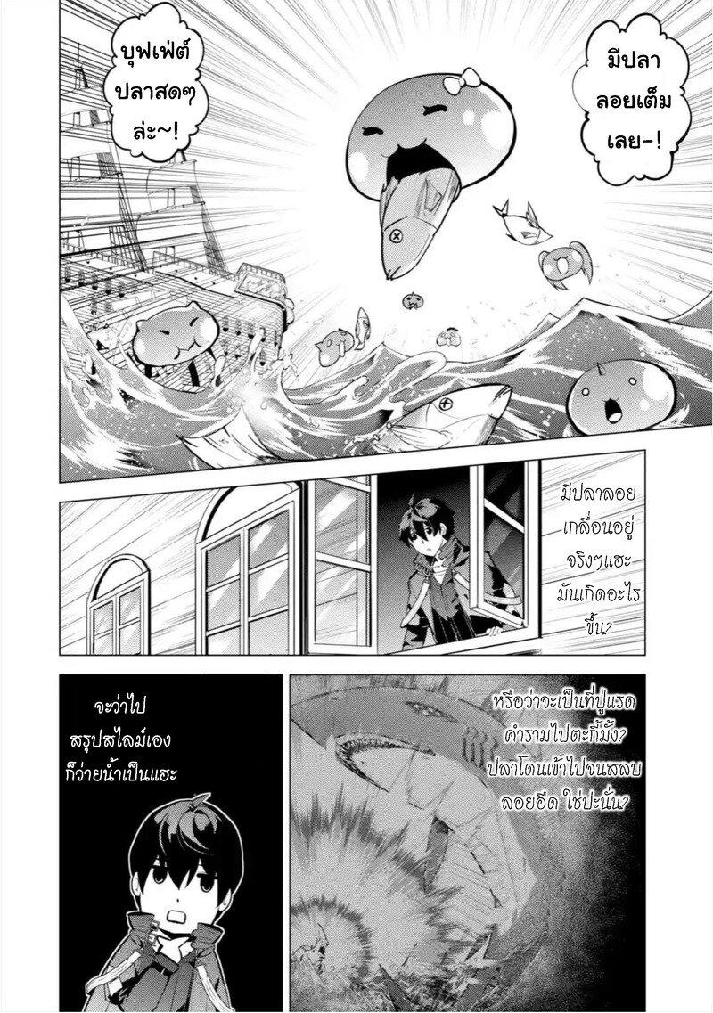 Tensei Kenja no Isekai Life Chap 35.1 - Next Chap 36.1