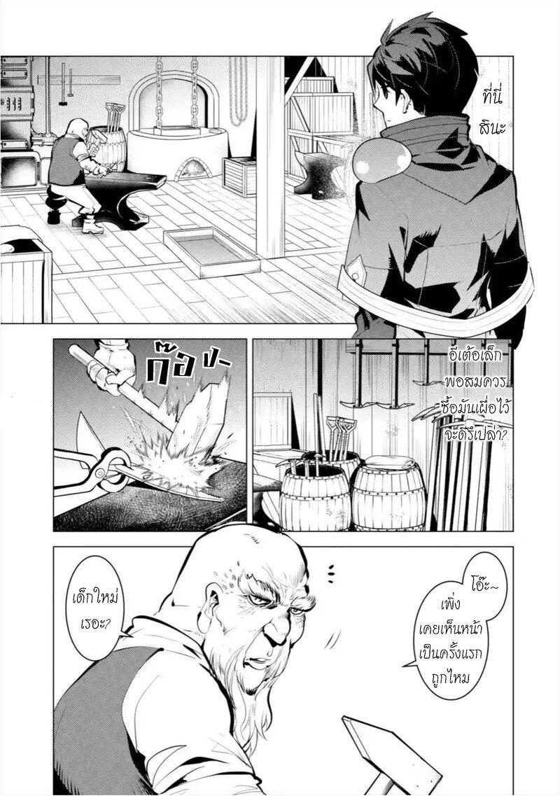 Tensei Kenja no Isekai Life Chap 35.1 - Next Chap 36.1