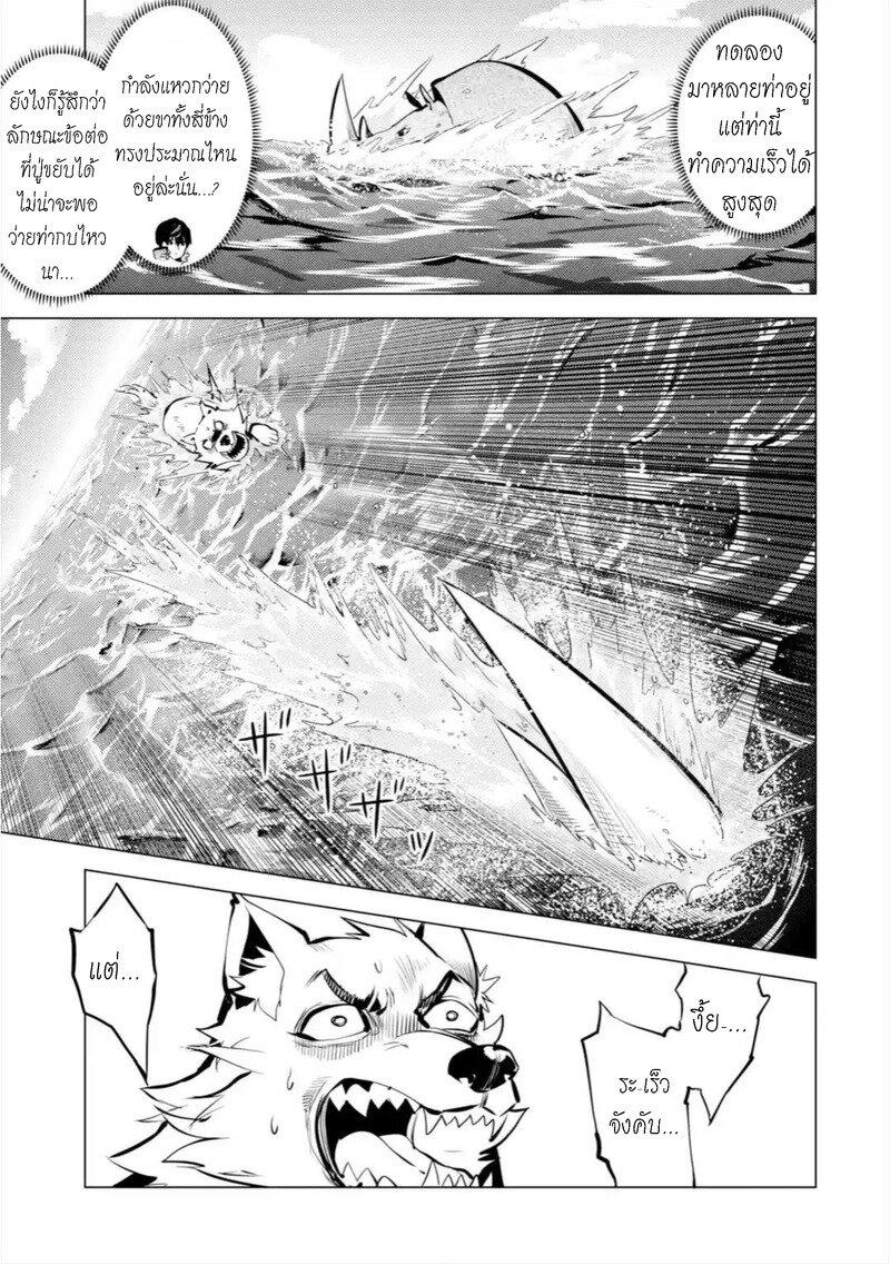 Tensei Kenja no Isekai Life Chap 35.1 - Next Chap 36.1
