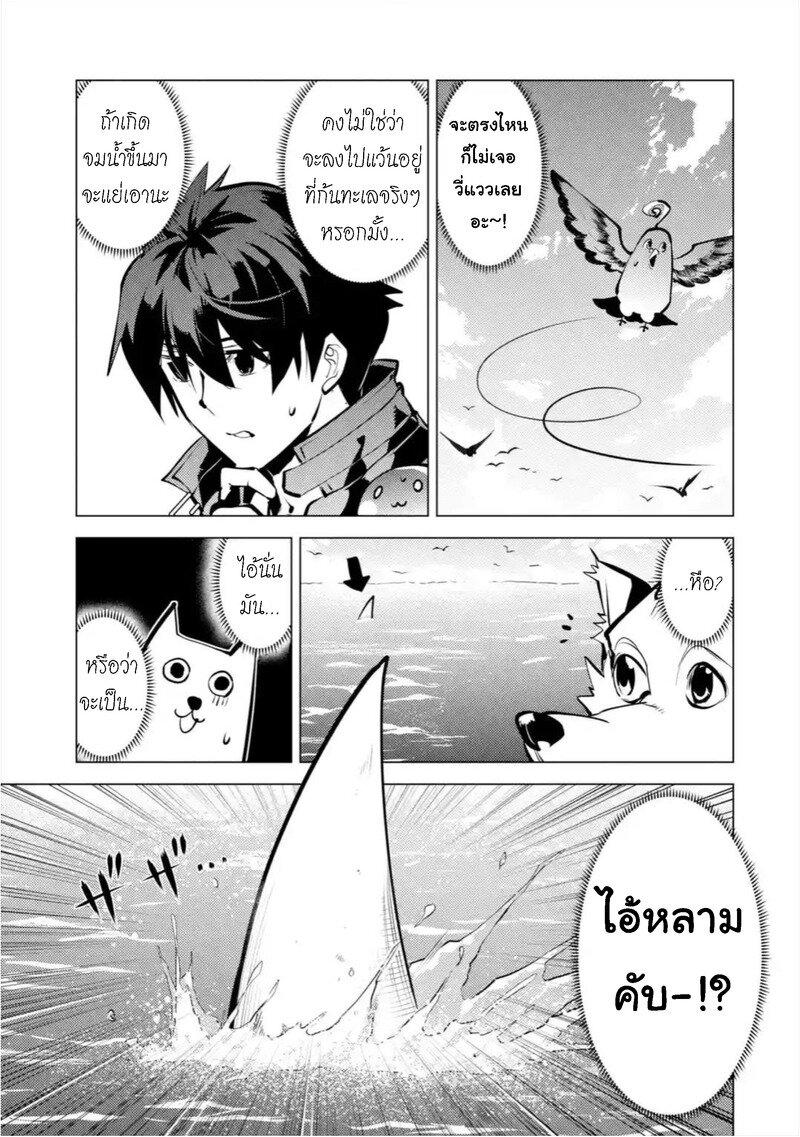Tensei Kenja no Isekai Life Chap 35.1 - Next Chap 36.1
