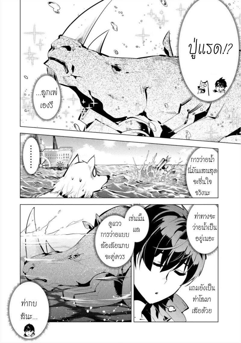 Tensei Kenja no Isekai Life Chap 35.1 - Next Chap 36.1
