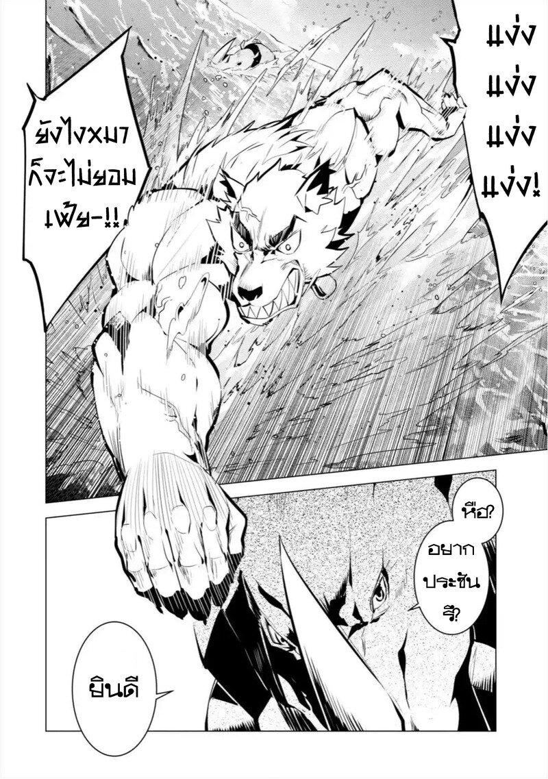 Tensei Kenja no Isekai Life Chap 35.1 - Next Chap 36.1
