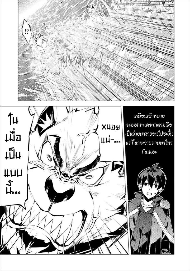 Tensei Kenja no Isekai Life Chap 35.1 - Next Chap 36.1
