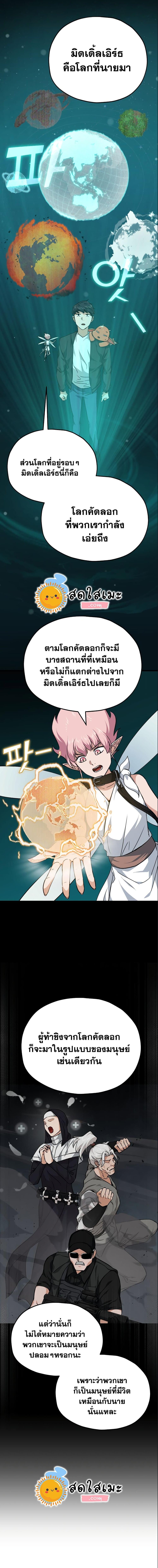 My Dad Is Too Strong Chap 82 - Next Chap 83