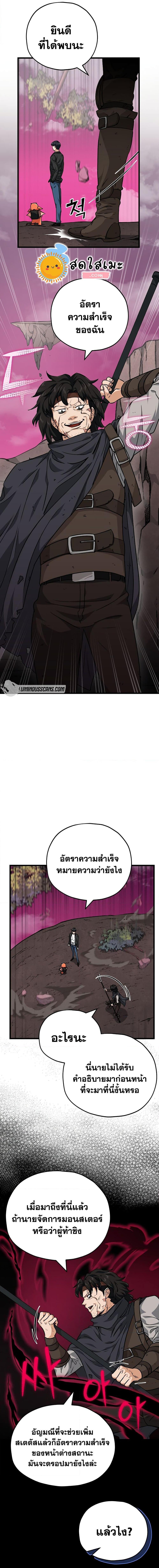 My Dad Is Too Strong Chap 82 - Next Chap 83