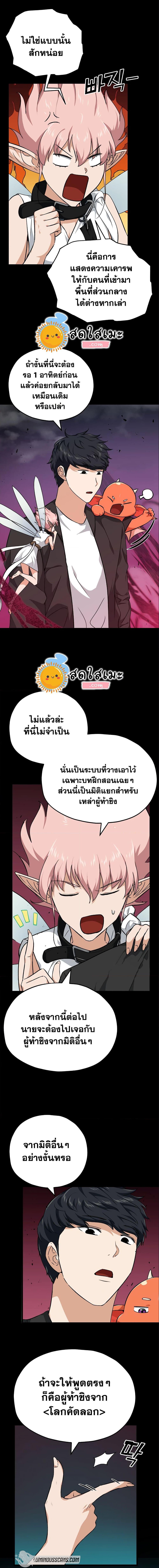 My Dad Is Too Strong Chap 82 - Next Chap 83