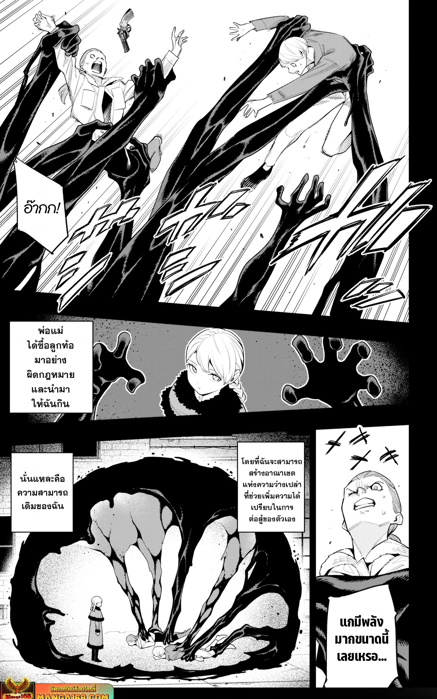 Mato Seihei no Slave สุดยอดทาสแห่งหน่วยพิฆาตมาร Chap 112 - Next Chap 113