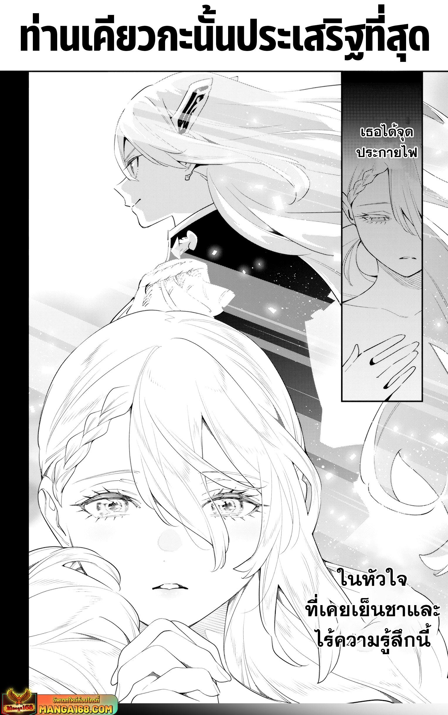 Mato Seihei no Slave สุดยอดทาสแห่งหน่วยพิฆาตมาร Chap 112 - Next Chap 113