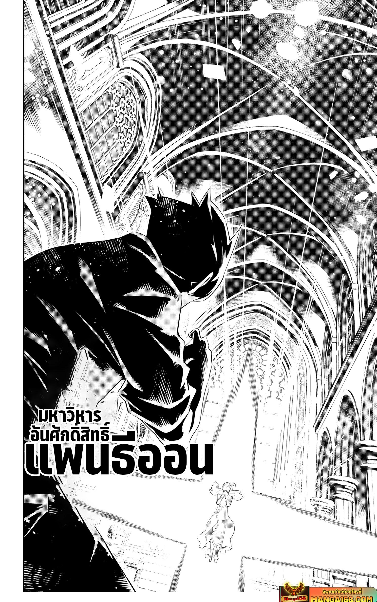 Mato Seihei no Slave สุดยอดทาสแห่งหน่วยพิฆาตมาร Chap 112 - Next Chap 113