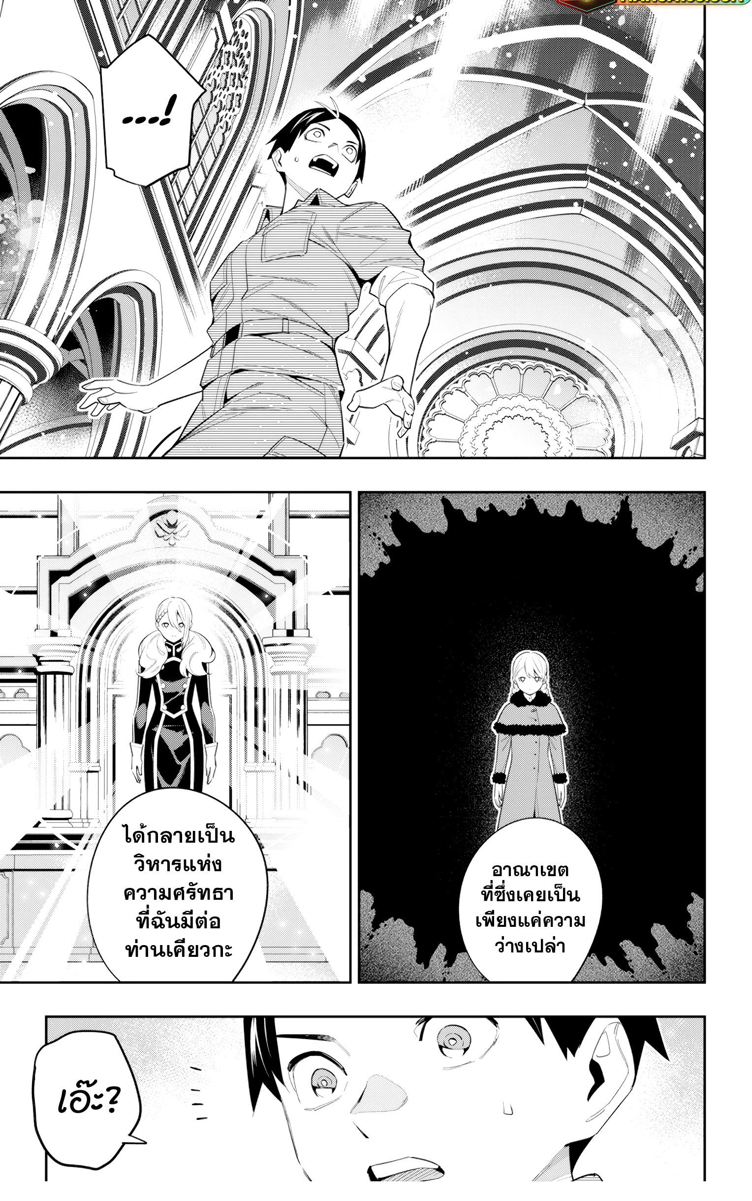Mato Seihei no Slave สุดยอดทาสแห่งหน่วยพิฆาตมาร Chap 112 - Next Chap 113