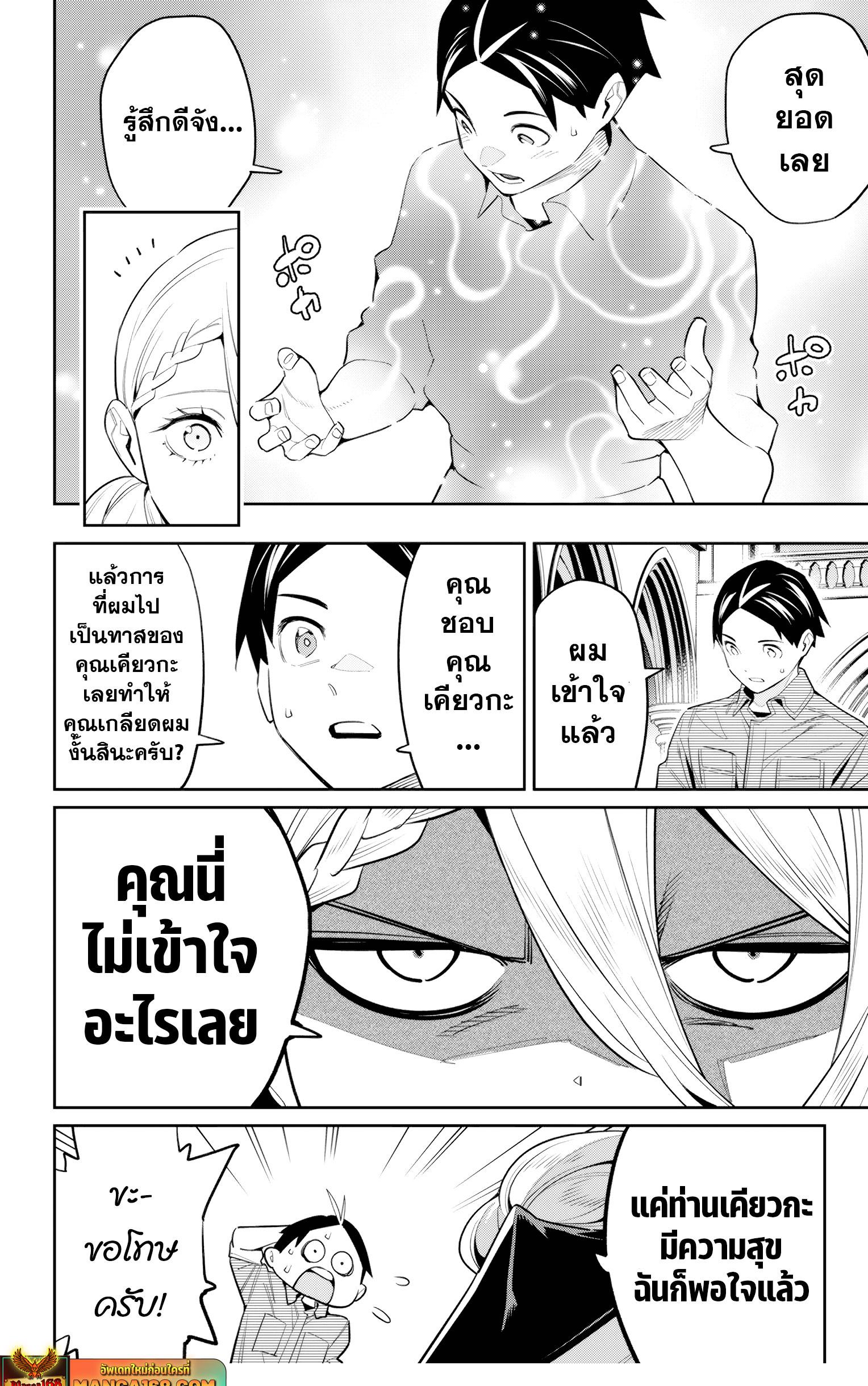 Mato Seihei no Slave สุดยอดทาสแห่งหน่วยพิฆาตมาร Chap 112 - Next Chap 113