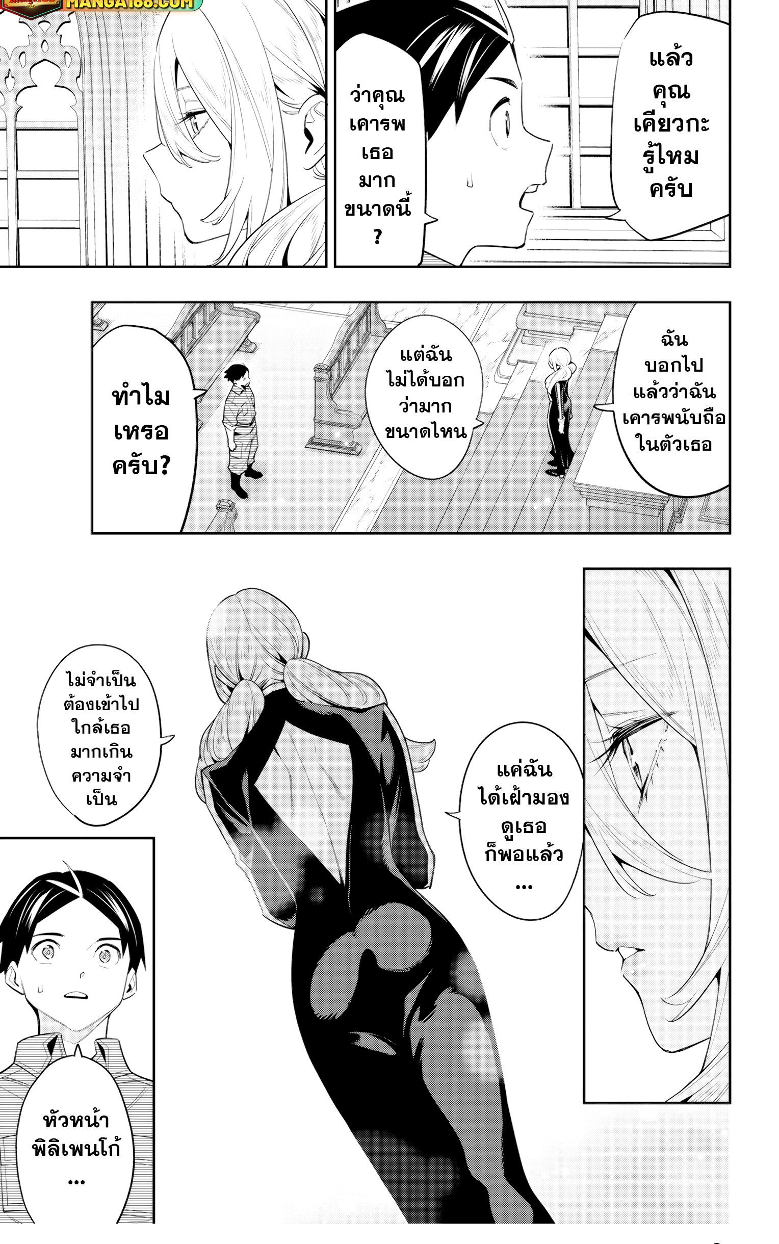 Mato Seihei no Slave สุดยอดทาสแห่งหน่วยพิฆาตมาร Chap 112 - Next Chap 113
