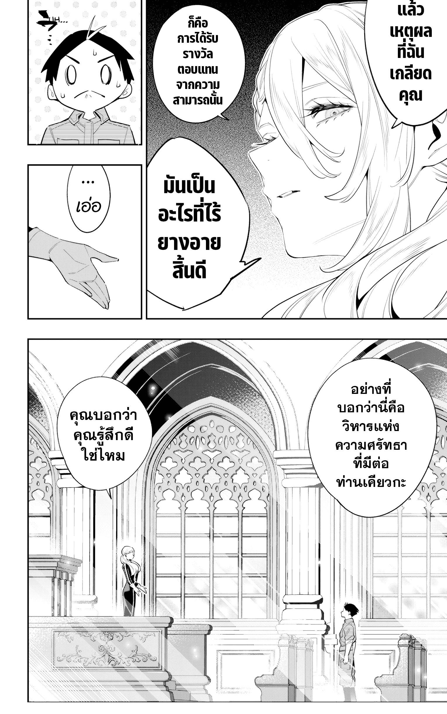 Mato Seihei no Slave สุดยอดทาสแห่งหน่วยพิฆาตมาร Chap 112 - Next Chap 113