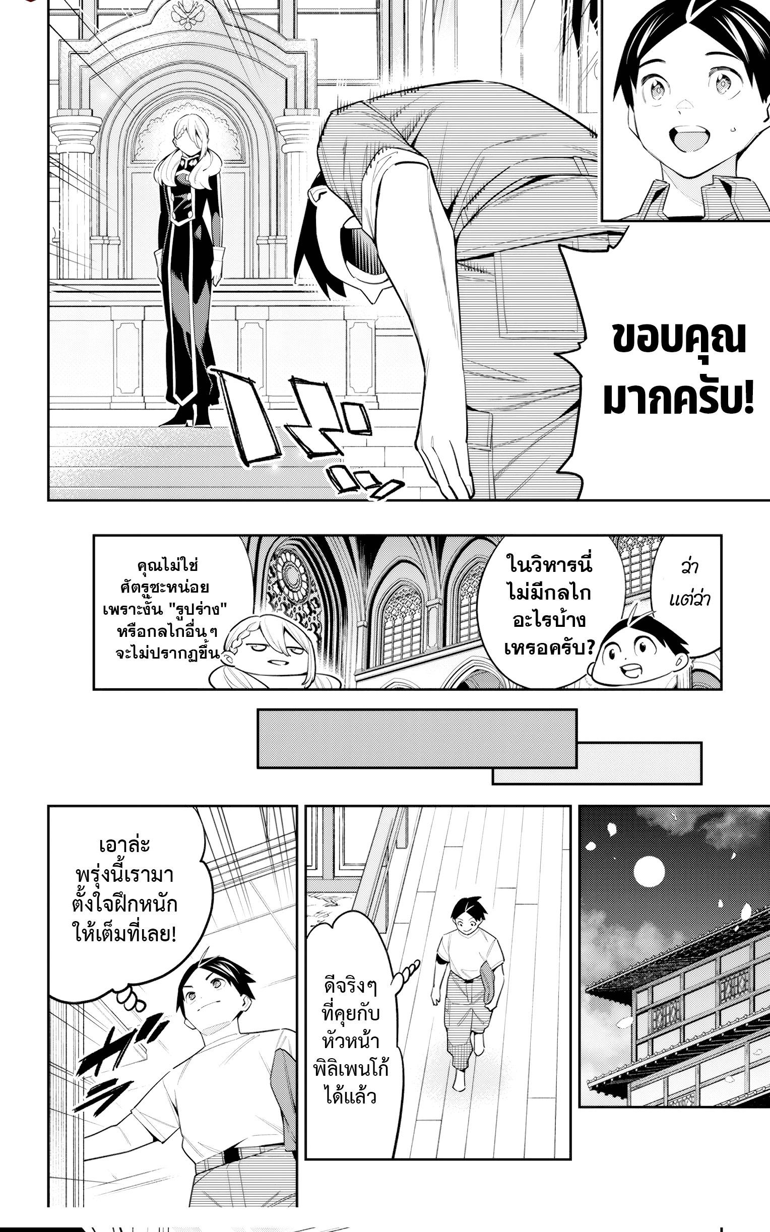 Mato Seihei no Slave สุดยอดทาสแห่งหน่วยพิฆาตมาร Chap 112 - Next Chap 113