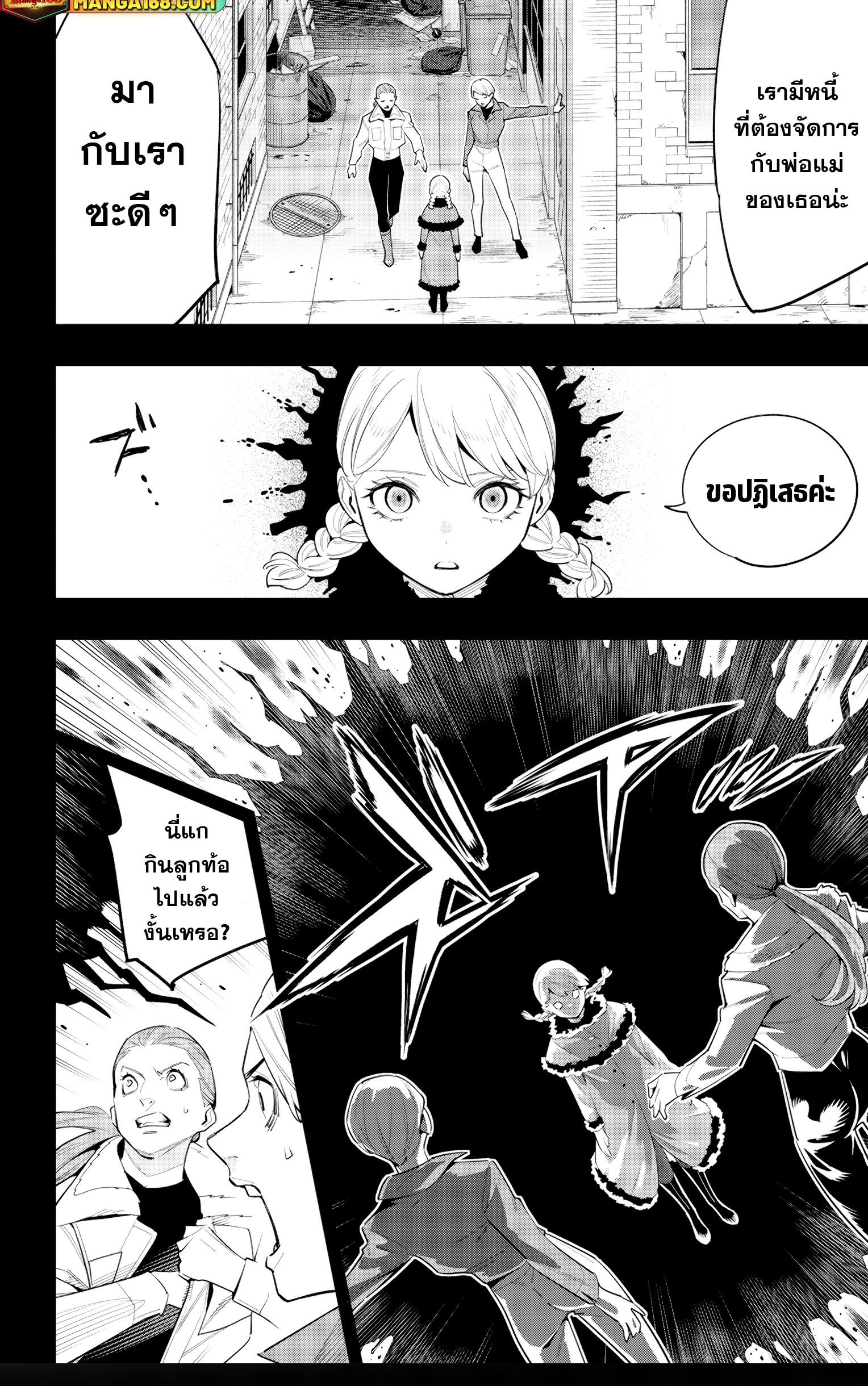 Mato Seihei no Slave สุดยอดทาสแห่งหน่วยพิฆาตมาร Chap 112 - Next Chap 113