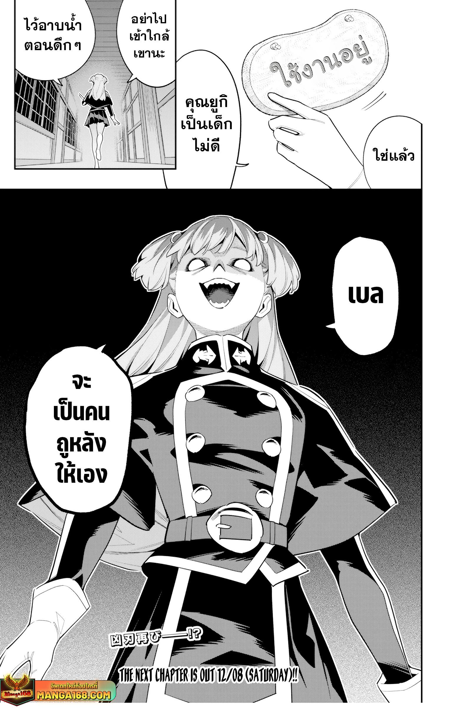 Mato Seihei no Slave สุดยอดทาสแห่งหน่วยพิฆาตมาร Chap 112 - Next Chap 113